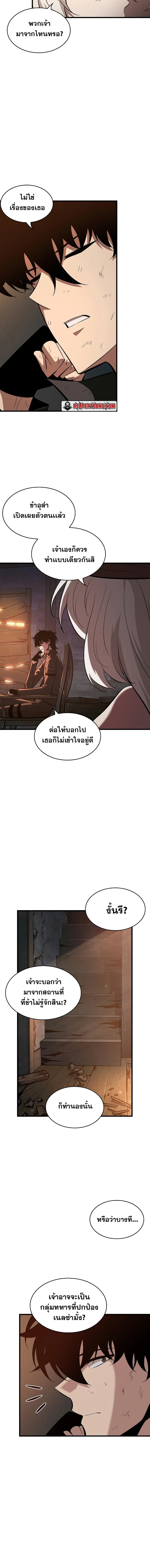 Pick Me Up Infinite Gacha สุ่มฉันขึ้นมา กาชาแห่งอนันต์ ตอนที่ 51 หน้า 10