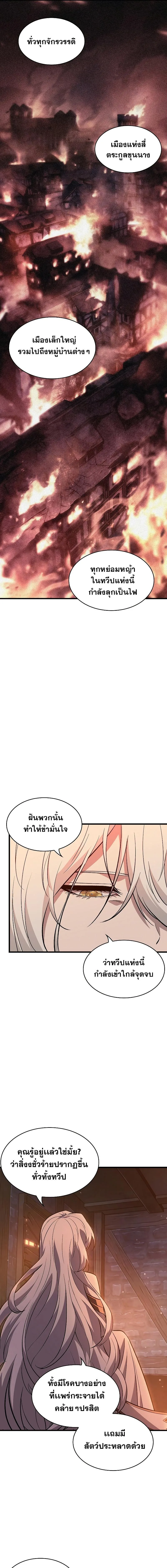Pick Me Up Infinite Gacha สุ่มฉันขึ้นมา กาชาแห่งอนันต์ ตอนที่ 51 หน้า 13