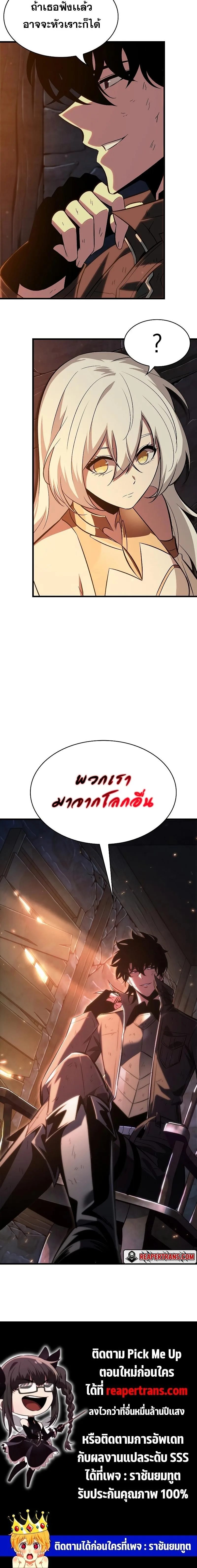 Pick Me Up Infinite Gacha สุ่มฉันขึ้นมา กาชาแห่งอนันต์ ตอนที่ 51 หน้า 18