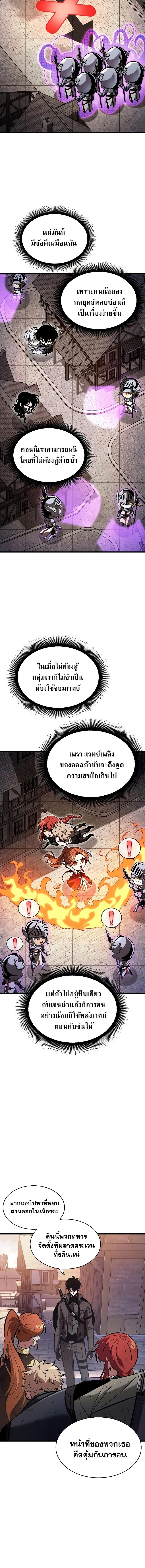 Pick Me Up Infinite Gacha สุ่มฉันขึ้นมา กาชาแห่งอนันต์ ตอนที่ 51 หน้า 2