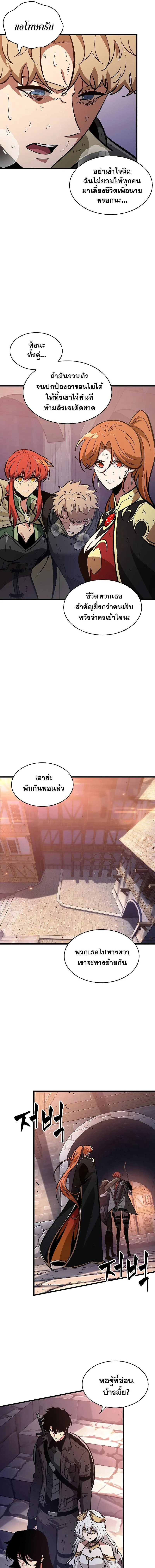 Pick Me Up Infinite Gacha สุ่มฉันขึ้นมา กาชาแห่งอนันต์ ตอนที่ 51 หน้า 3