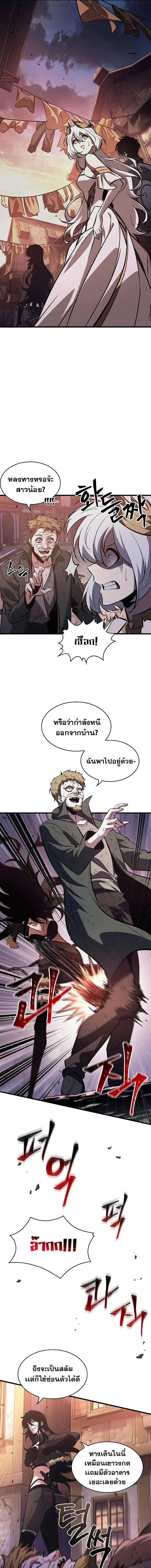 Pick Me Up Infinite Gacha สุ่มฉันขึ้นมา กาชาแห่งอนันต์ ตอนที่ 51 หน้า 5