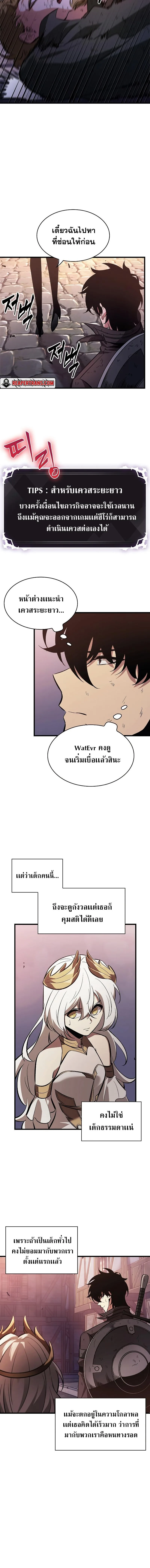 Pick Me Up Infinite Gacha สุ่มฉันขึ้นมา กาชาแห่งอนันต์ ตอนที่ 51 หน้า 6