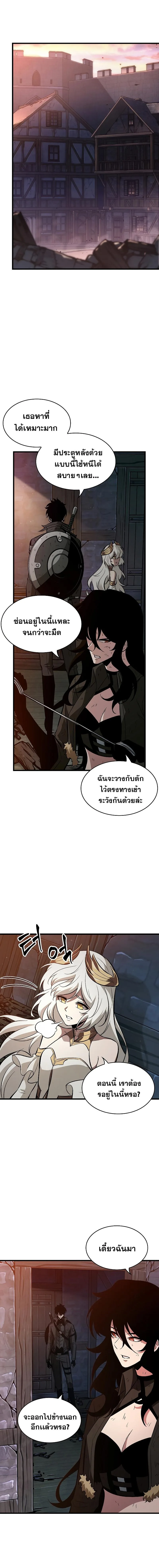Pick Me Up Infinite Gacha สุ่มฉันขึ้นมา กาชาแห่งอนันต์ ตอนที่ 51 หน้า 7