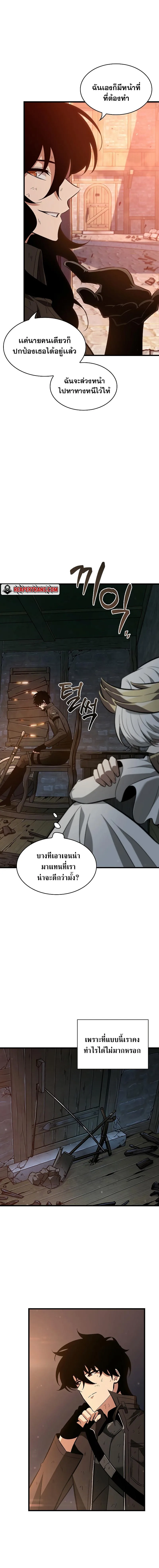 Pick Me Up Infinite Gacha สุ่มฉันขึ้นมา กาชาแห่งอนันต์ ตอนที่ 51 หน้า 8