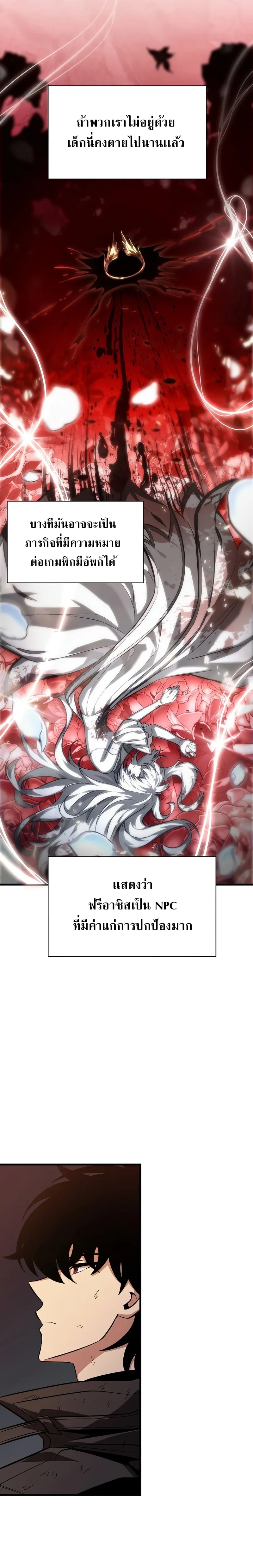 Pick Me Up Infinite Gacha สุ่มฉันขึ้นมา กาชาแห่งอนันต์ ตอนที่ 52 หน้า 10