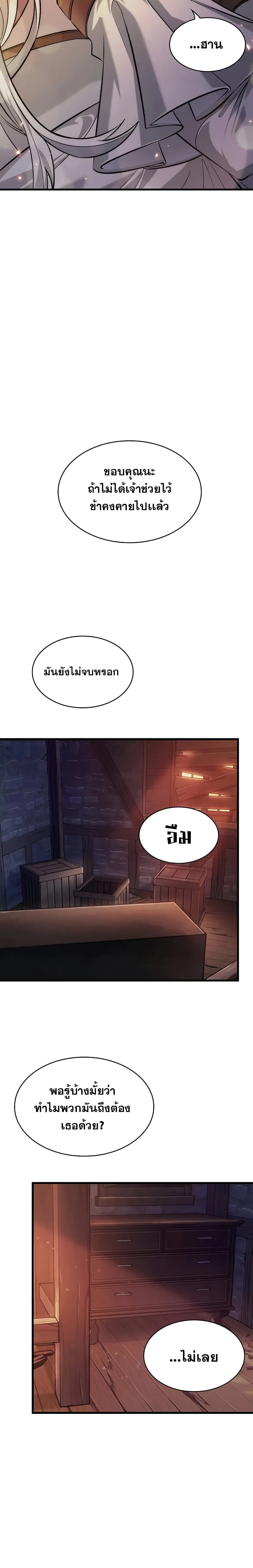 Pick Me Up Infinite Gacha สุ่มฉันขึ้นมา กาชาแห่งอนันต์ ตอนที่ 52 หน้า 12