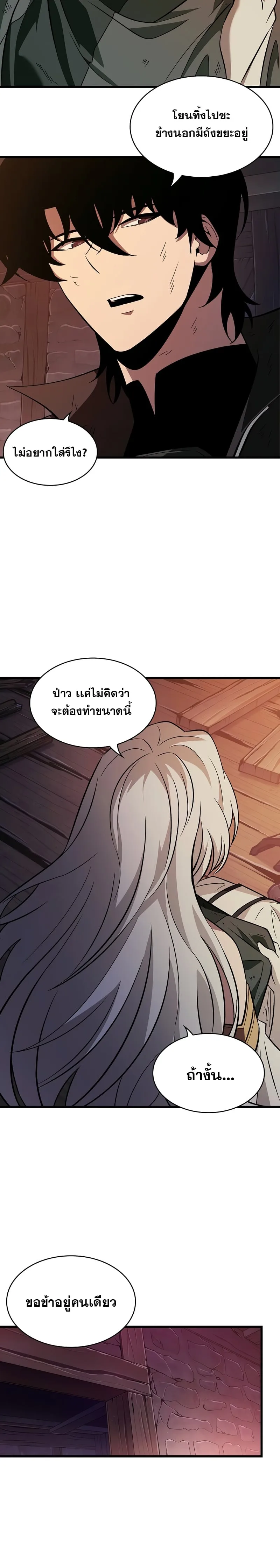 Pick Me Up Infinite Gacha สุ่มฉันขึ้นมา กาชาแห่งอนันต์ ตอนที่ 52 หน้า 14