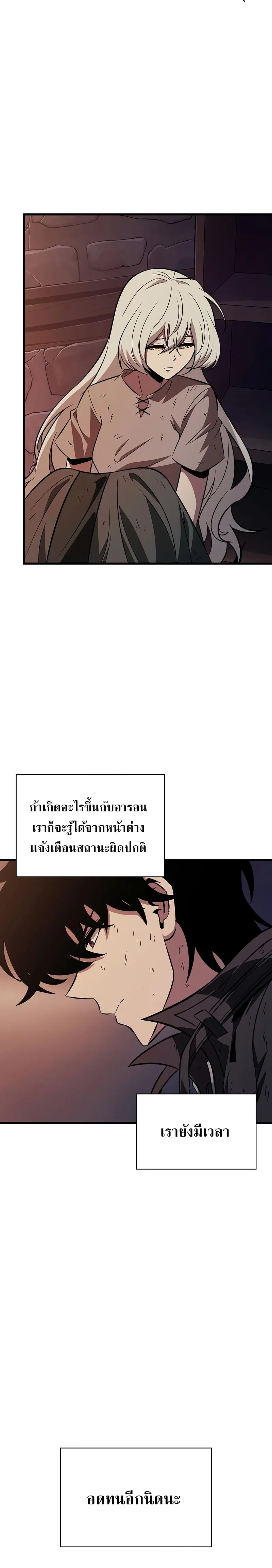 Pick Me Up Infinite Gacha สุ่มฉันขึ้นมา กาชาแห่งอนันต์ ตอนที่ 52 หน้า 18