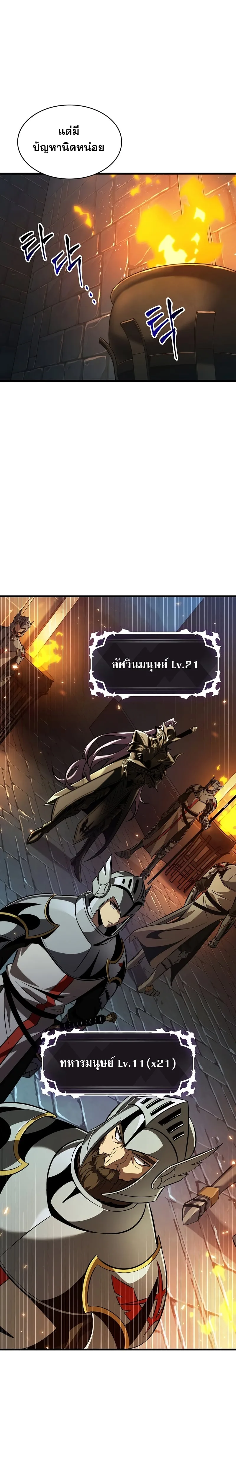 Pick Me Up Infinite Gacha สุ่มฉันขึ้นมา กาชาแห่งอนันต์ ตอนที่ 52 หน้า 21