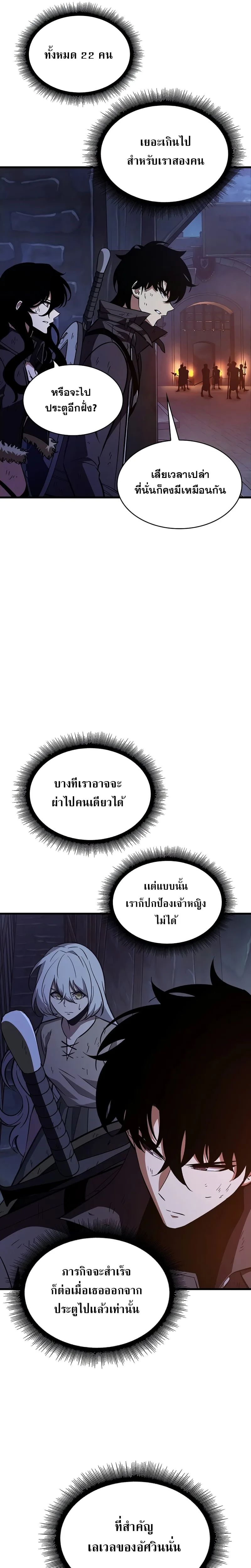 Pick Me Up Infinite Gacha สุ่มฉันขึ้นมา กาชาแห่งอนันต์ ตอนที่ 52 หน้า 22