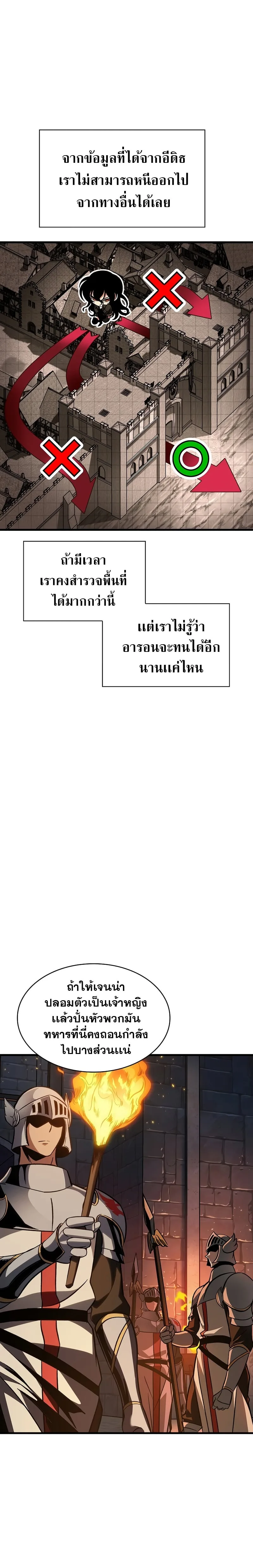 Pick Me Up Infinite Gacha สุ่มฉันขึ้นมา กาชาแห่งอนันต์ ตอนที่ 52 หน้า 25