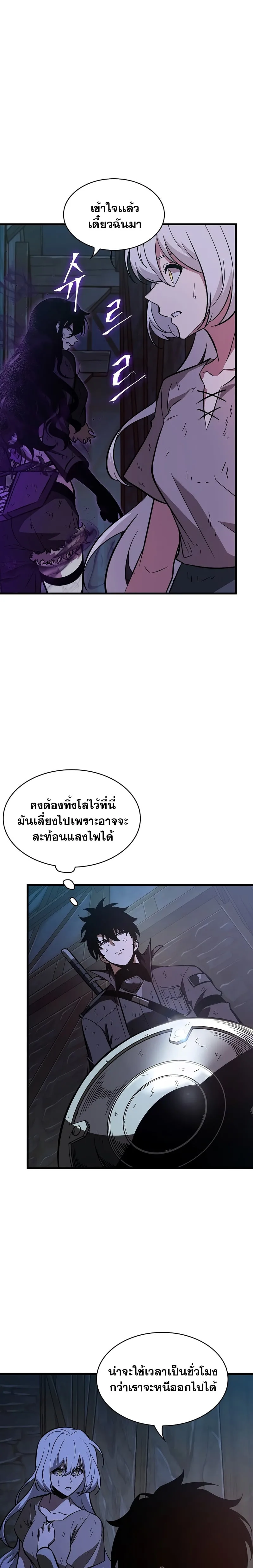 Pick Me Up Infinite Gacha สุ่มฉันขึ้นมา กาชาแห่งอนันต์ ตอนที่ 52 หน้า 26