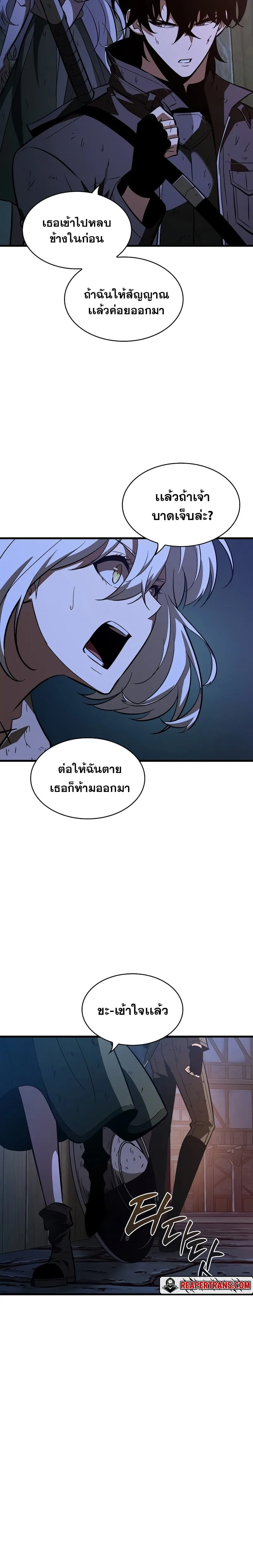 Pick Me Up Infinite Gacha สุ่มฉันขึ้นมา กาชาแห่งอนันต์ ตอนที่ 52 หน้า 27