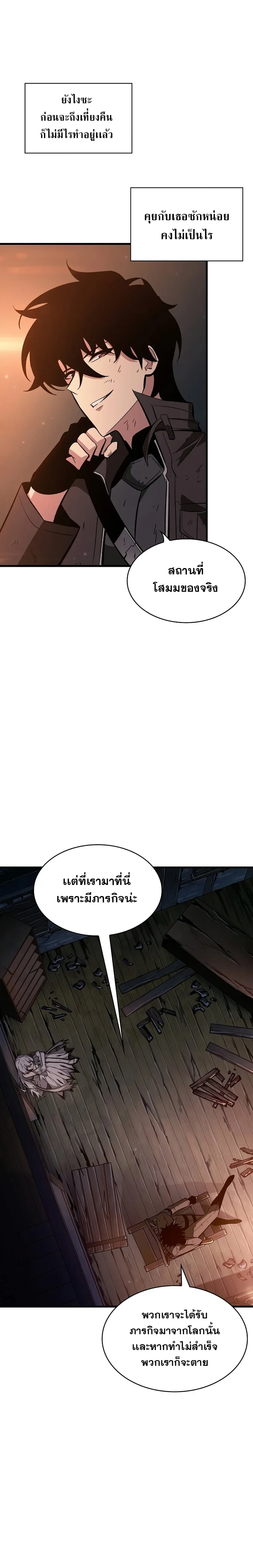 Pick Me Up Infinite Gacha สุ่มฉันขึ้นมา กาชาแห่งอนันต์ ตอนที่ 52 หน้า 3