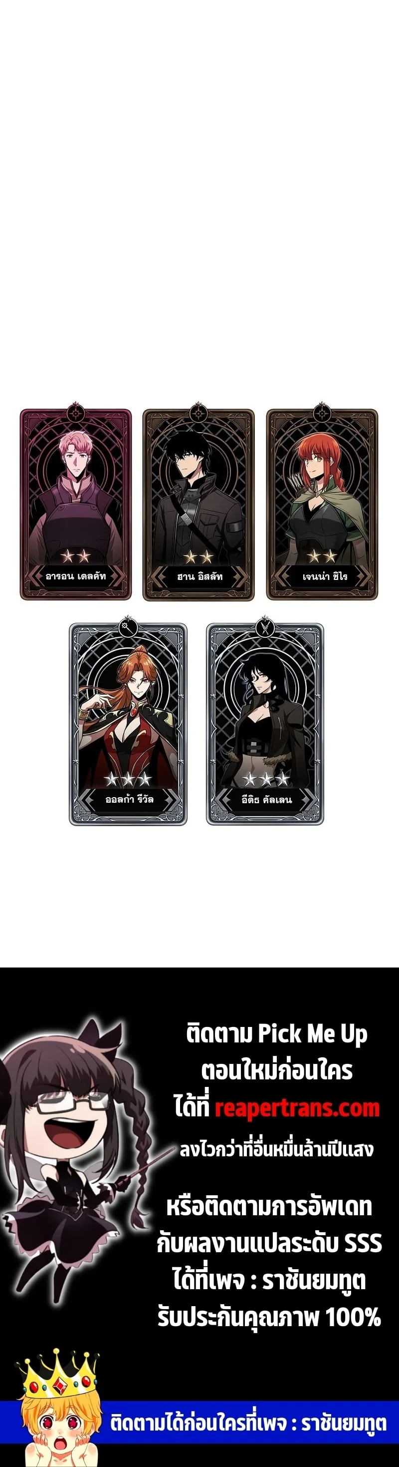 Pick Me Up Infinite Gacha สุ่มฉันขึ้นมา กาชาแห่งอนันต์ ตอนที่ 52 หน้า 33
