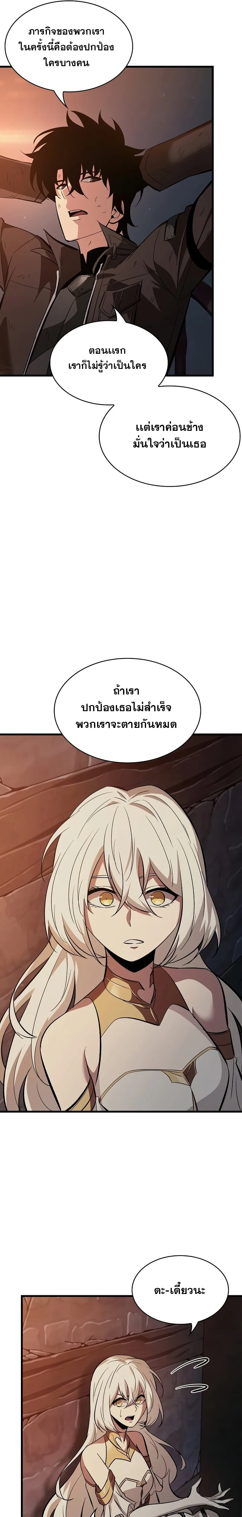 Pick Me Up Infinite Gacha สุ่มฉันขึ้นมา กาชาแห่งอนันต์ ตอนที่ 52 หน้า 4