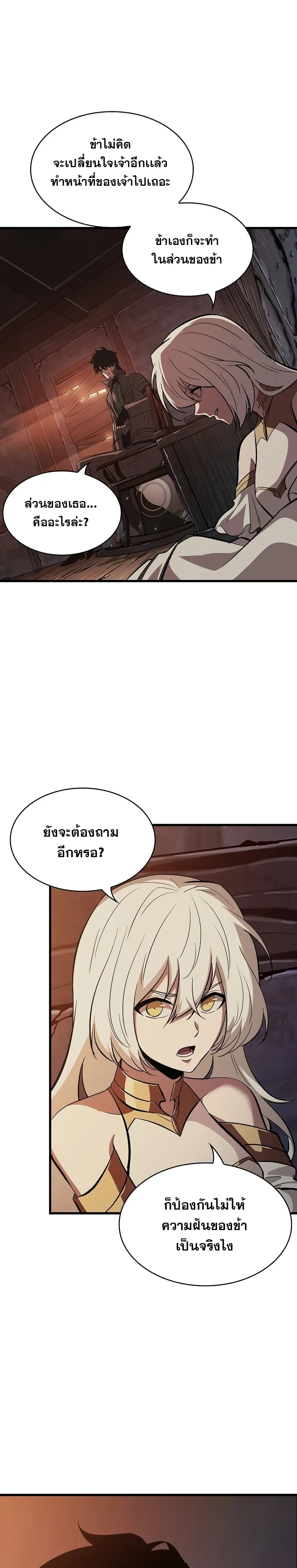 Pick Me Up Infinite Gacha สุ่มฉันขึ้นมา กาชาแห่งอนันต์ ตอนที่ 52 หน้า 7