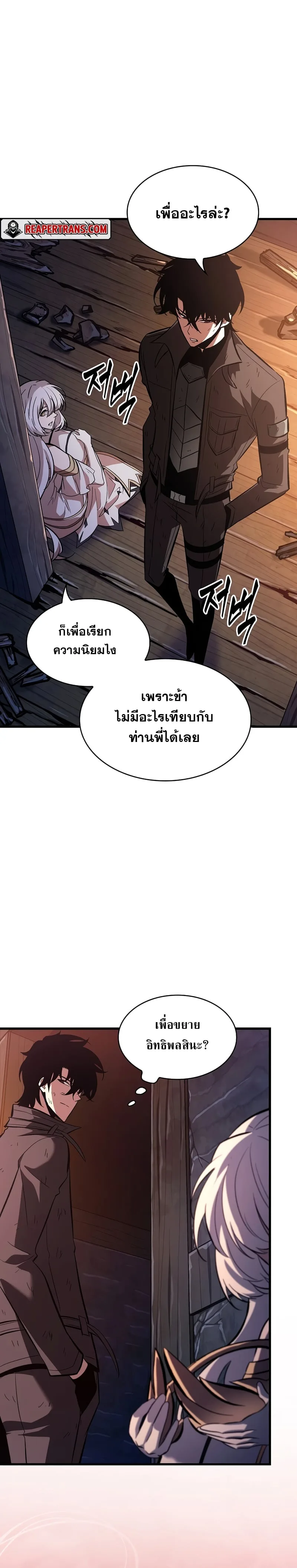 Pick Me Up Infinite Gacha สุ่มฉันขึ้นมา กาชาแห่งอนันต์ ตอนที่ 52 หน้า 9