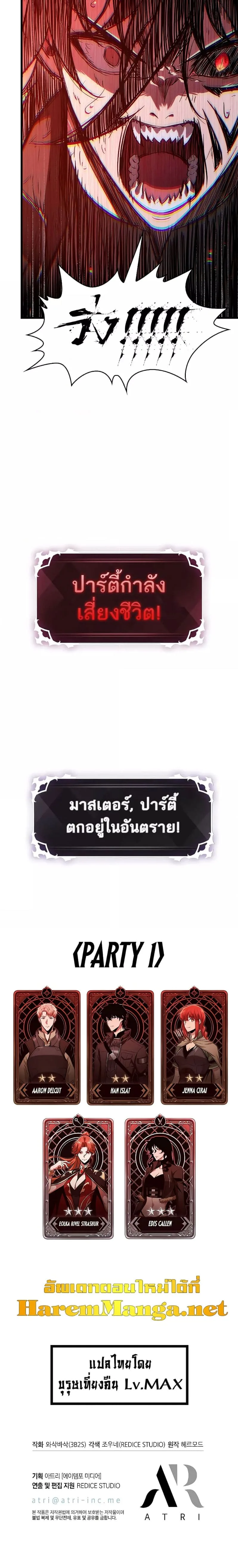 Pick Me Up Infinite Gacha สุ่มฉันขึ้นมา กาชาแห่งอนันต์ ตอนที่ 53 หน้า 17