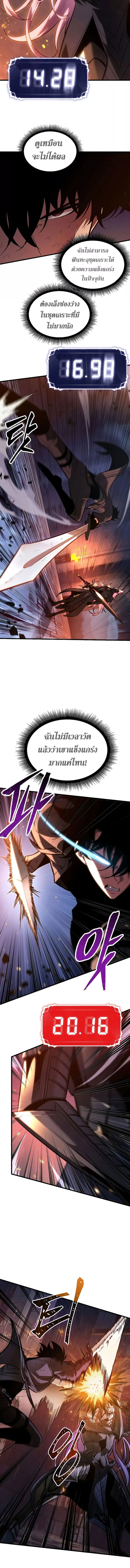 Pick Me Up Infinite Gacha สุ่มฉันขึ้นมา กาชาแห่งอนันต์ ตอนที่ 53 หน้า 9