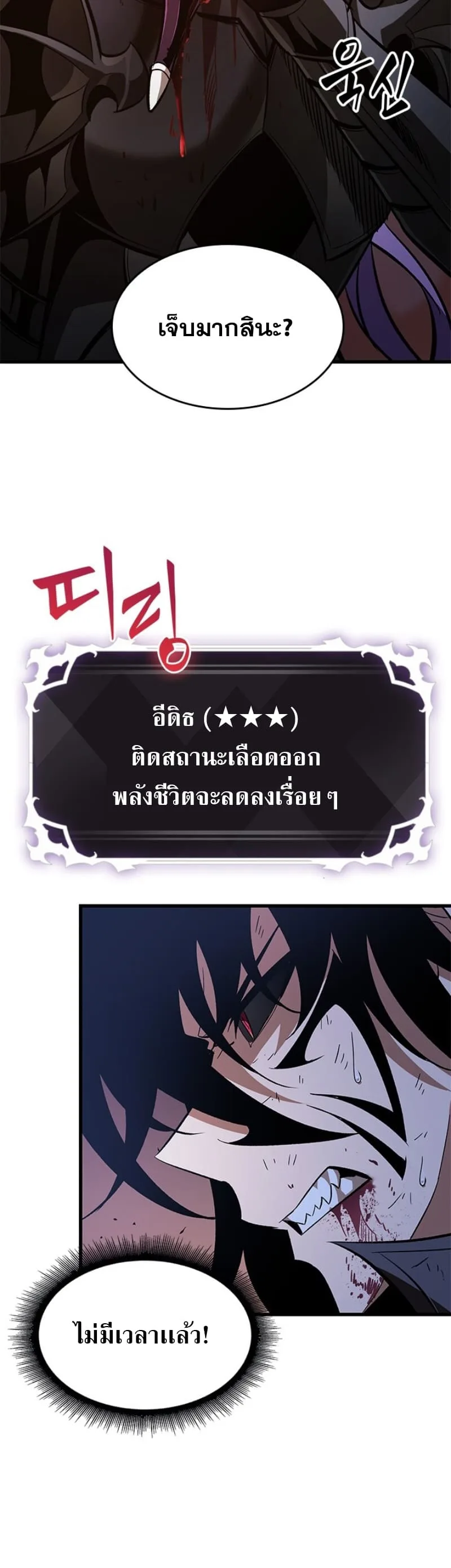 Pick Me Up Infinite Gacha สุ่มฉันขึ้นมา กาชาแห่งอนันต์ ตอนที่ 54 หน้า 10