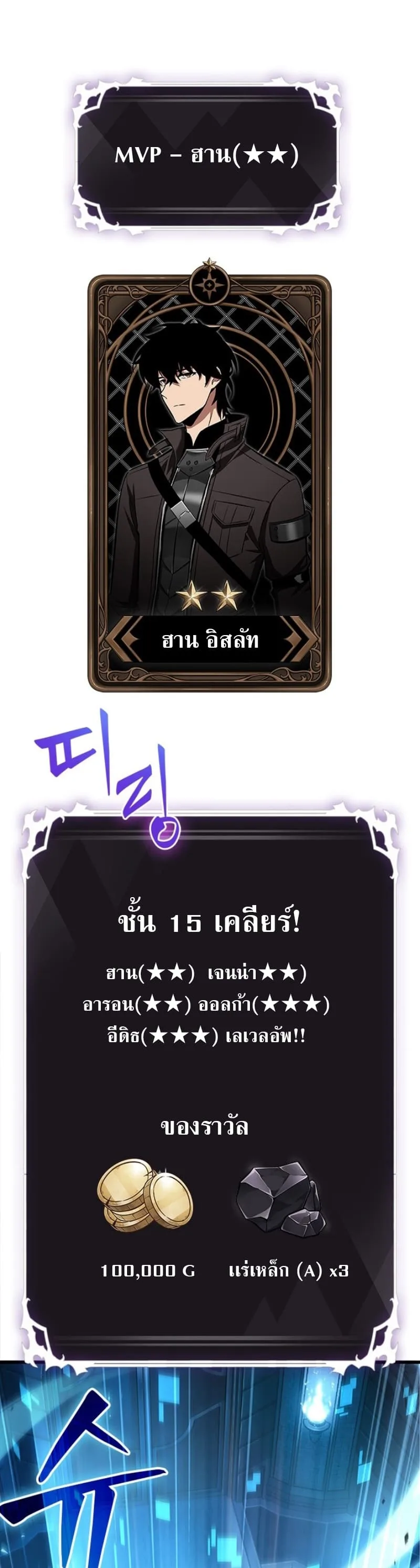 Pick Me Up Infinite Gacha สุ่มฉันขึ้นมา กาชาแห่งอนันต์ ตอนที่ 54 หน้า 33