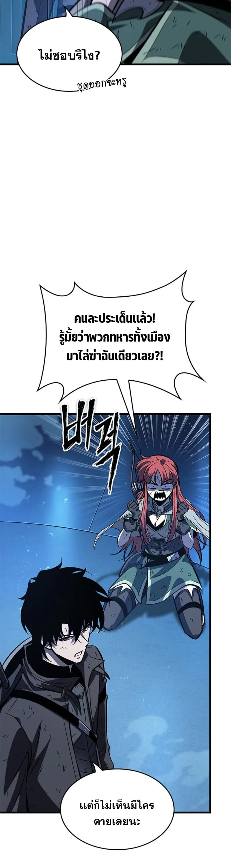 Pick Me Up Infinite Gacha สุ่มฉันขึ้นมา กาชาแห่งอนันต์ ตอนที่ 54 หน้า 35