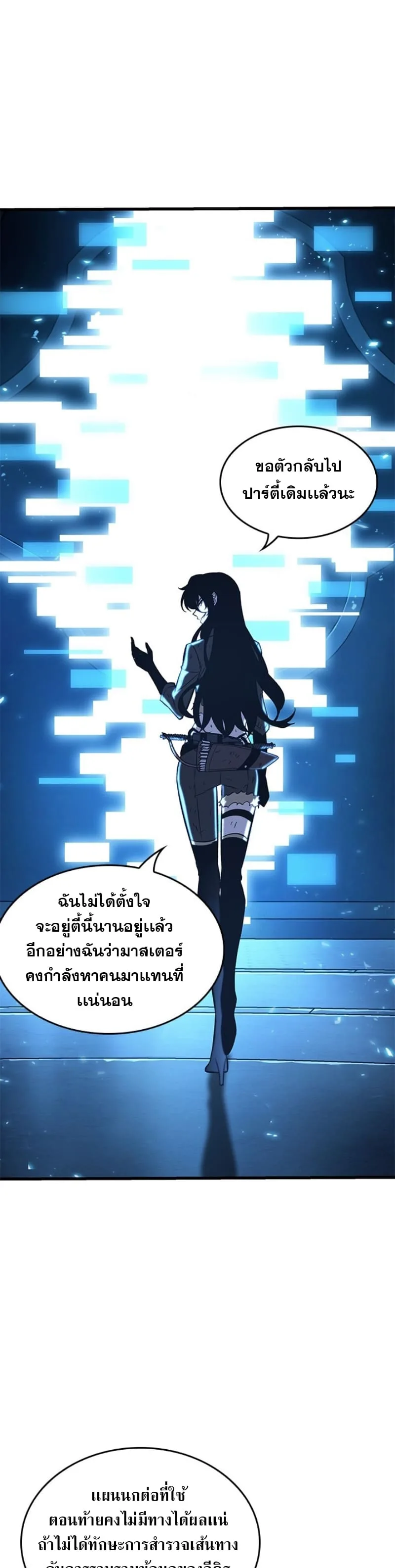 Pick Me Up Infinite Gacha สุ่มฉันขึ้นมา กาชาแห่งอนันต์ ตอนที่ 54 หน้า 38
