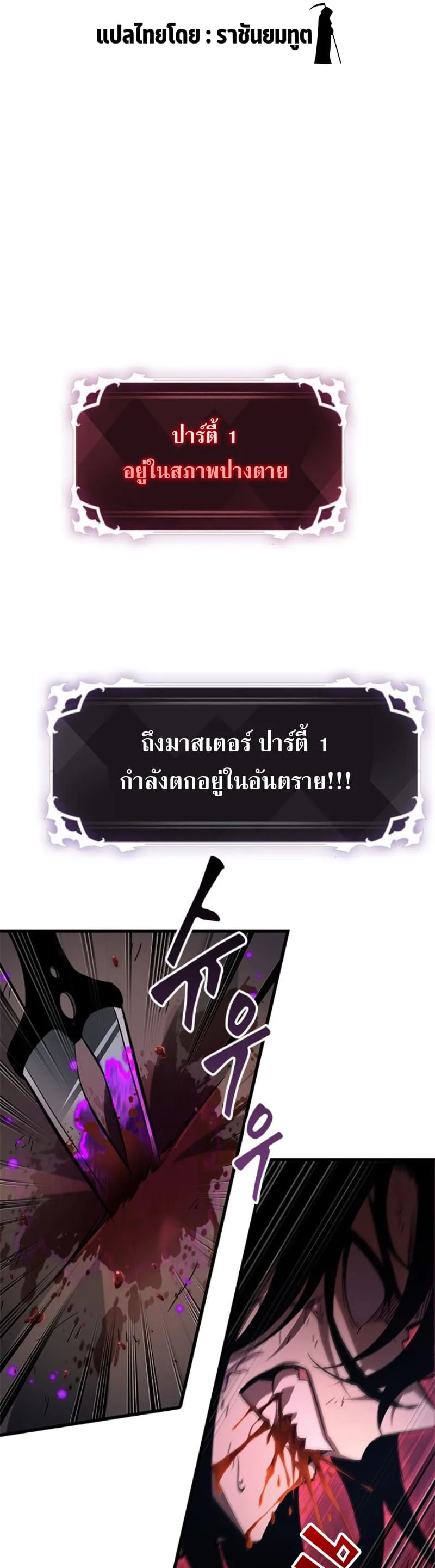 Pick Me Up Infinite Gacha สุ่มฉันขึ้นมา กาชาแห่งอนันต์ ตอนที่ 54 หน้า 4