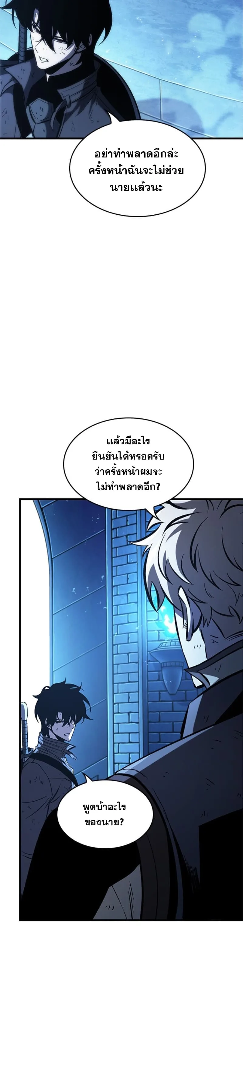 Pick Me Up Infinite Gacha สุ่มฉันขึ้นมา กาชาแห่งอนันต์ ตอนที่ 54 หน้า 42