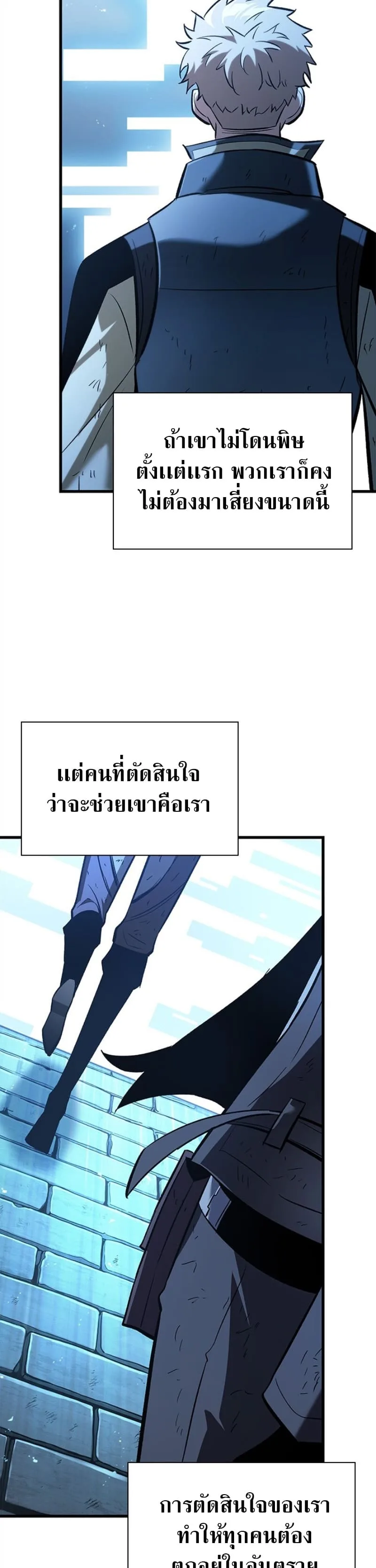 Pick Me Up Infinite Gacha สุ่มฉันขึ้นมา กาชาแห่งอนันต์ ตอนที่ 54 หน้า 48