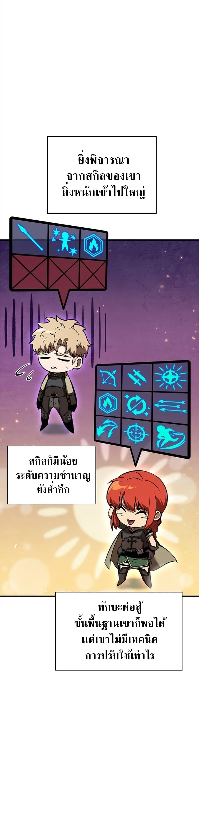 Pick Me Up Infinite Gacha สุ่มฉันขึ้นมา กาชาแห่งอนันต์ ตอนที่ 54 หน้า 50