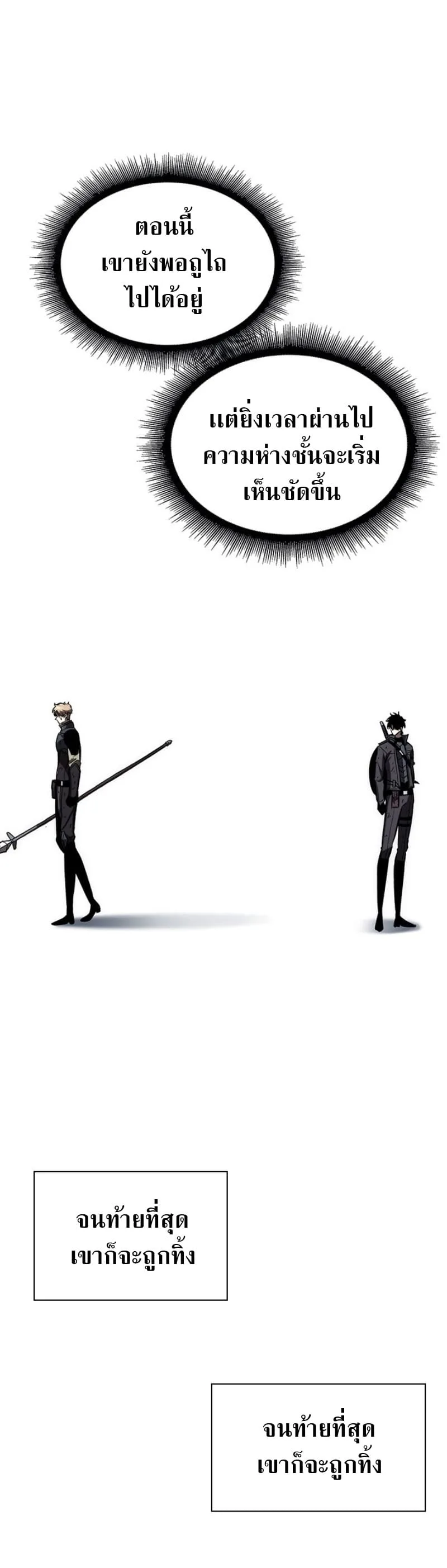 Pick Me Up Infinite Gacha สุ่มฉันขึ้นมา กาชาแห่งอนันต์ ตอนที่ 54 หน้า 51