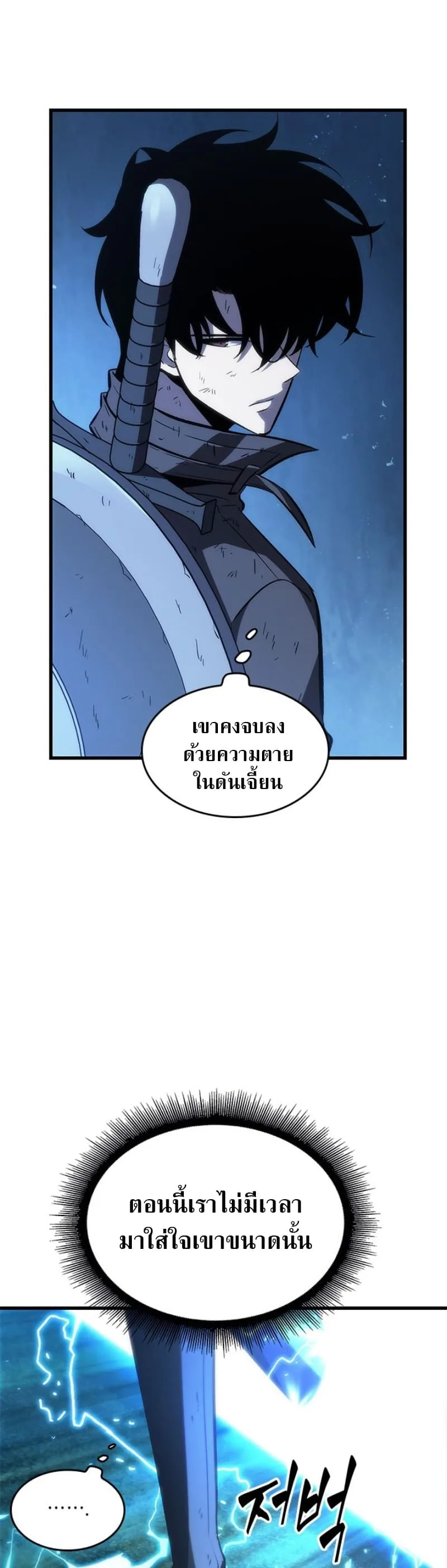 Pick Me Up Infinite Gacha สุ่มฉันขึ้นมา กาชาแห่งอนันต์ ตอนที่ 54 หน้า 52