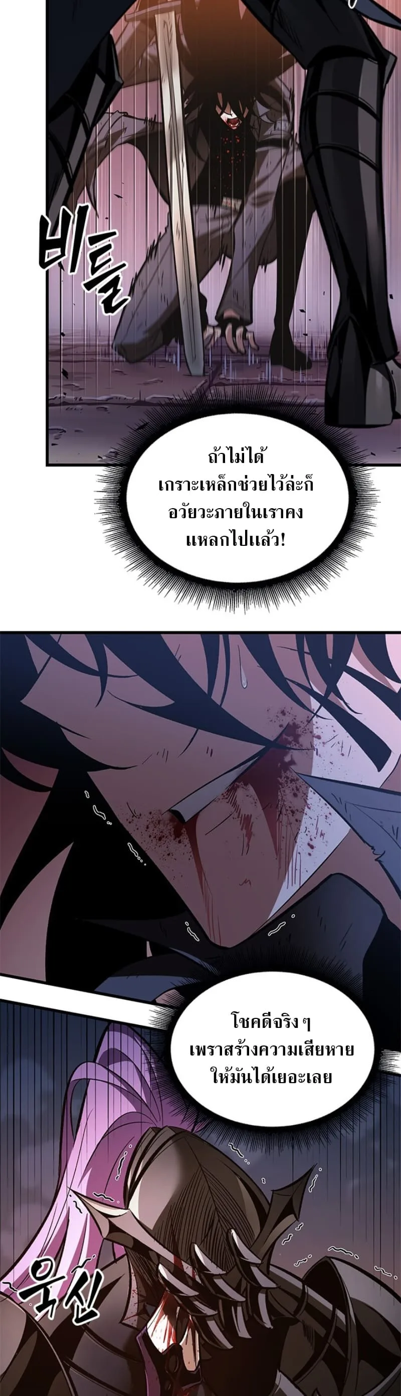 Pick Me Up Infinite Gacha สุ่มฉันขึ้นมา กาชาแห่งอนันต์ ตอนที่ 54 หน้า 9