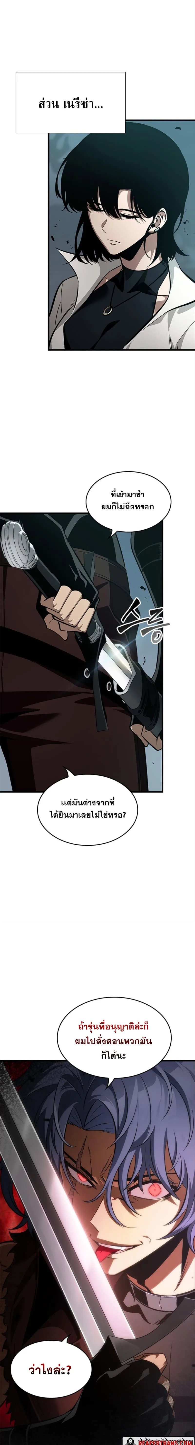 Pick Me Up Infinite Gacha สุ่มฉันขึ้นมา กาชาแห่งอนันต์ ตอนที่ 55 หน้า 10