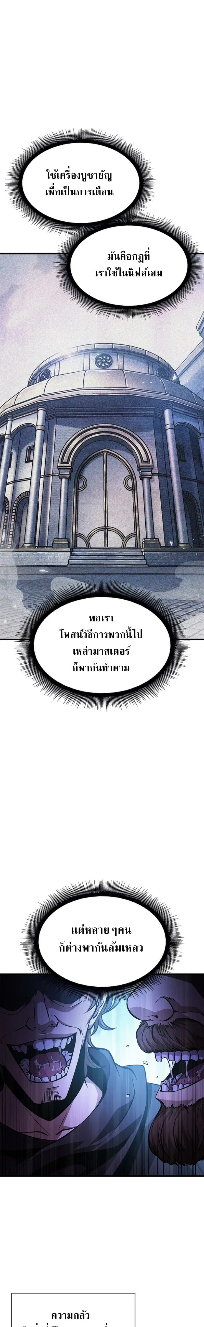 Pick Me Up Infinite Gacha สุ่มฉันขึ้นมา กาชาแห่งอนันต์ ตอนที่ 55 หน้า 14