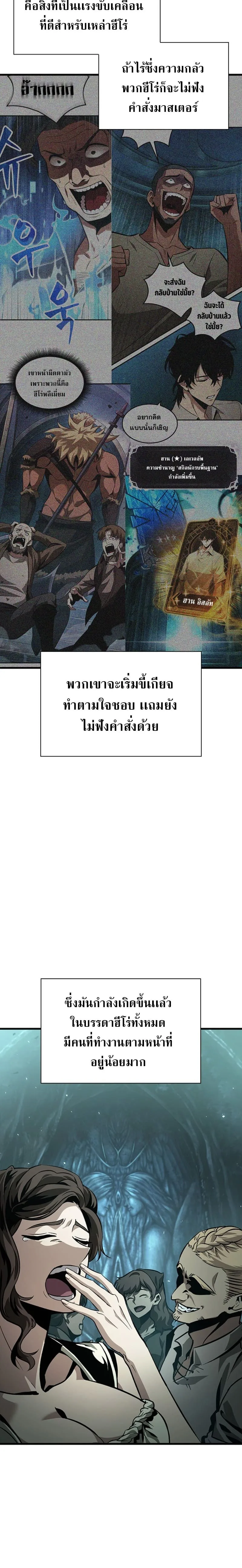Pick Me Up Infinite Gacha สุ่มฉันขึ้นมา กาชาแห่งอนันต์ ตอนที่ 55 หน้า 15