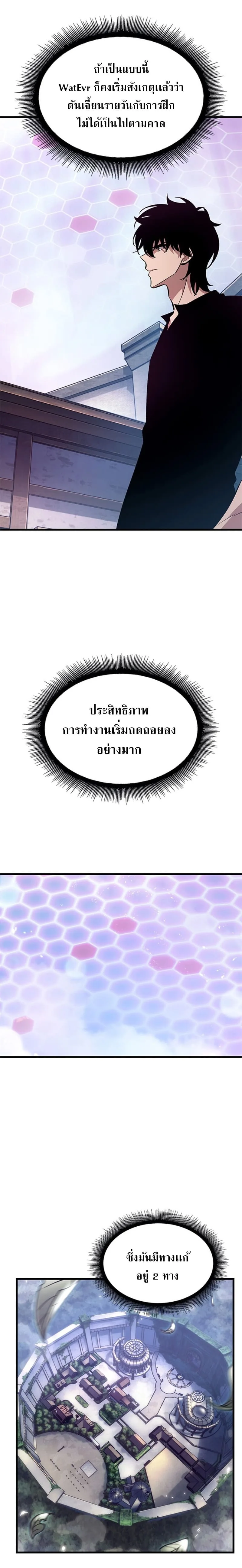 Pick Me Up Infinite Gacha สุ่มฉันขึ้นมา กาชาแห่งอนันต์ ตอนที่ 55 หน้า 18