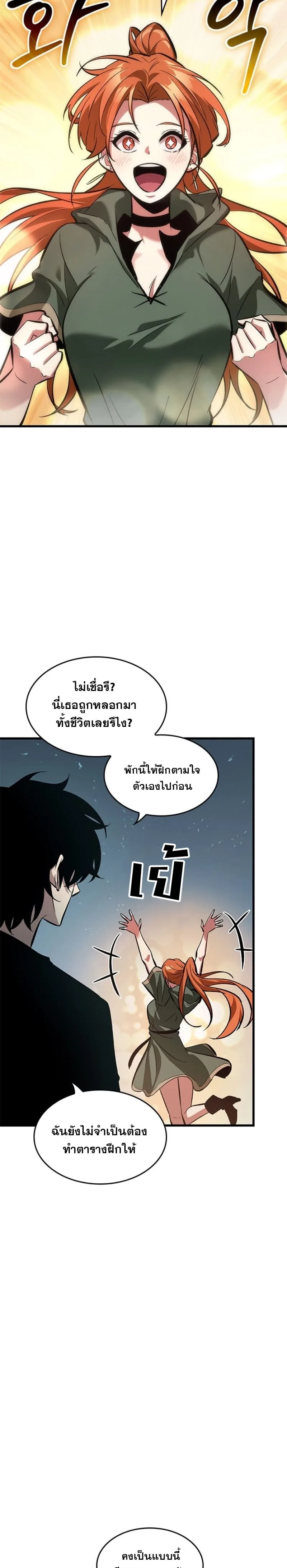 Pick Me Up Infinite Gacha สุ่มฉันขึ้นมา กาชาแห่งอนันต์ ตอนที่ 55 หน้า 2