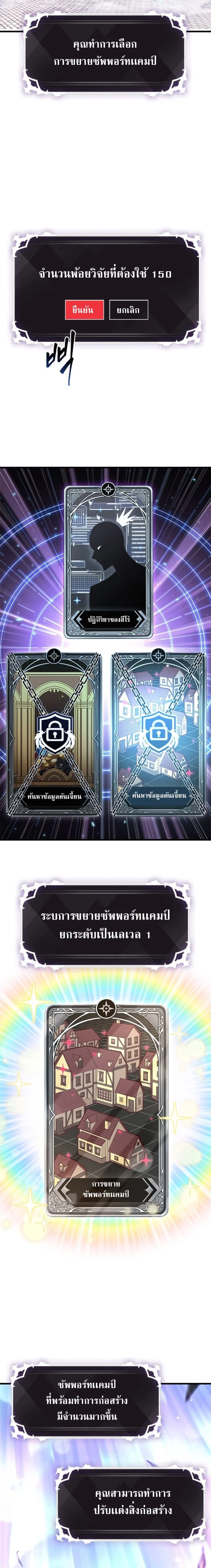 Pick Me Up Infinite Gacha สุ่มฉันขึ้นมา กาชาแห่งอนันต์ ตอนที่ 55 หน้า 20
