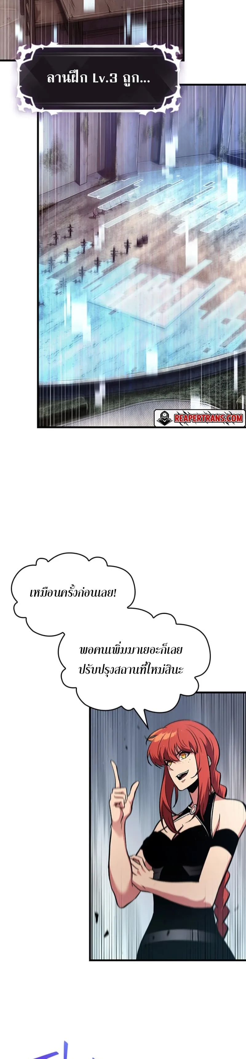 Pick Me Up Infinite Gacha สุ่มฉันขึ้นมา กาชาแห่งอนันต์ ตอนที่ 55 หน้า 26