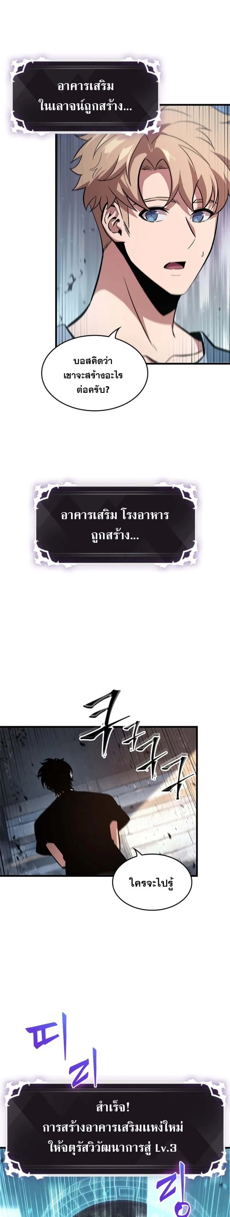 Pick Me Up Infinite Gacha สุ่มฉันขึ้นมา กาชาแห่งอนันต์ ตอนที่ 55 หน้า 28