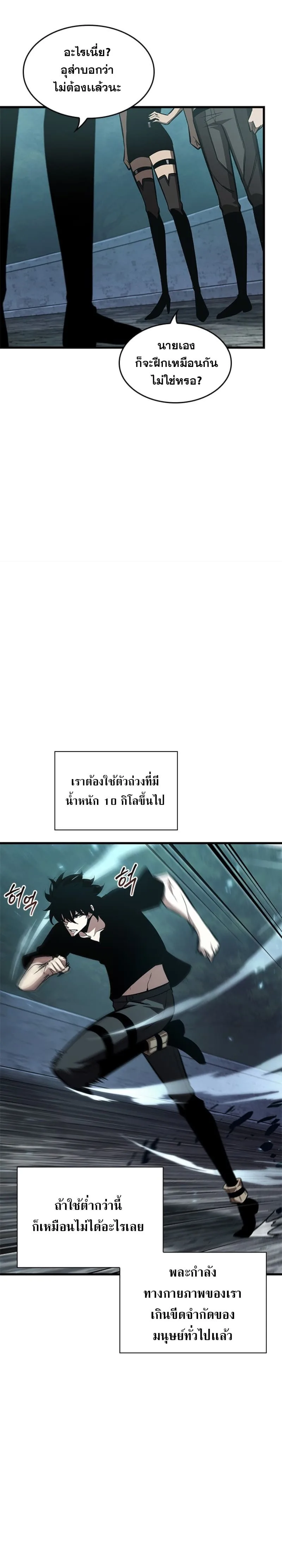 Pick Me Up Infinite Gacha สุ่มฉันขึ้นมา กาชาแห่งอนันต์ ตอนที่ 55 หน้า 4