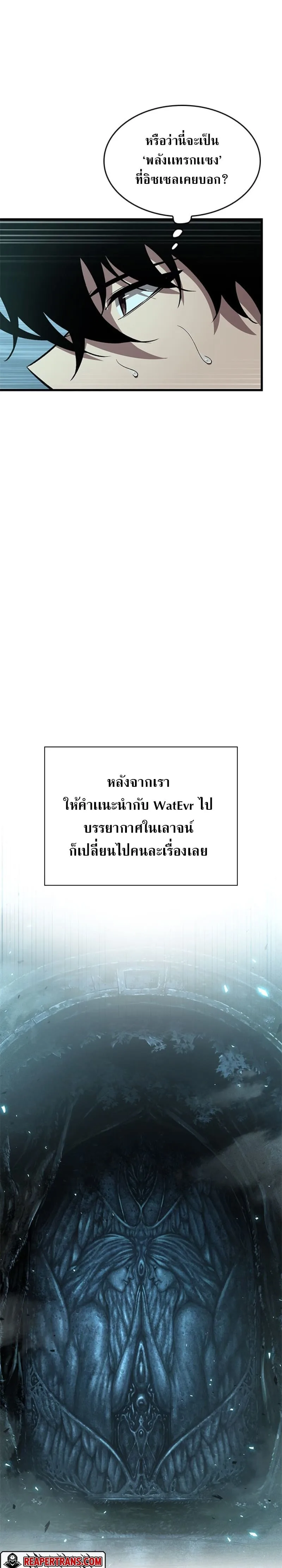Pick Me Up Infinite Gacha สุ่มฉันขึ้นมา กาชาแห่งอนันต์ ตอนที่ 55 หน้า 5