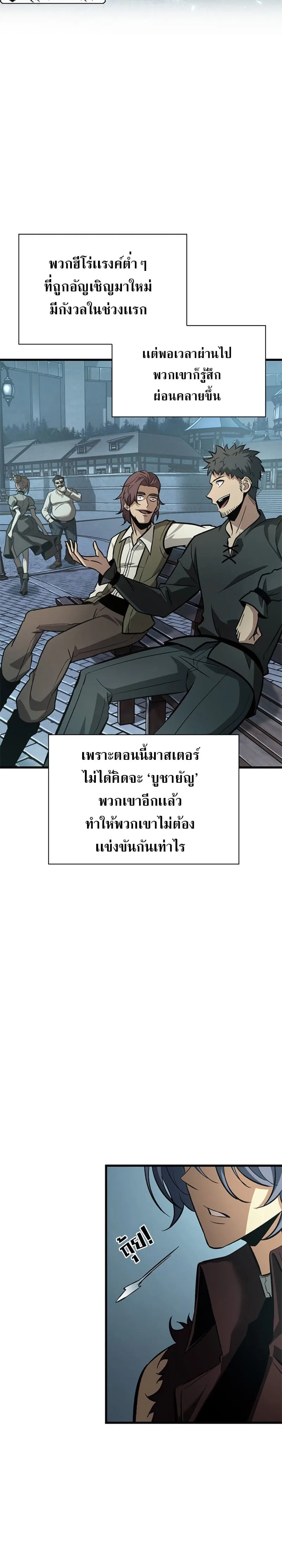 Pick Me Up Infinite Gacha สุ่มฉันขึ้นมา กาชาแห่งอนันต์ ตอนที่ 55 หน้า 6