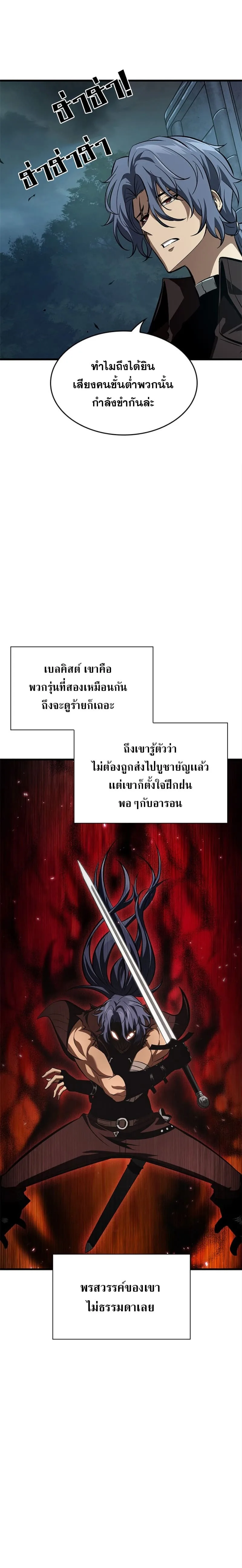 Pick Me Up Infinite Gacha สุ่มฉันขึ้นมา กาชาแห่งอนันต์ ตอนที่ 55 หน้า 9