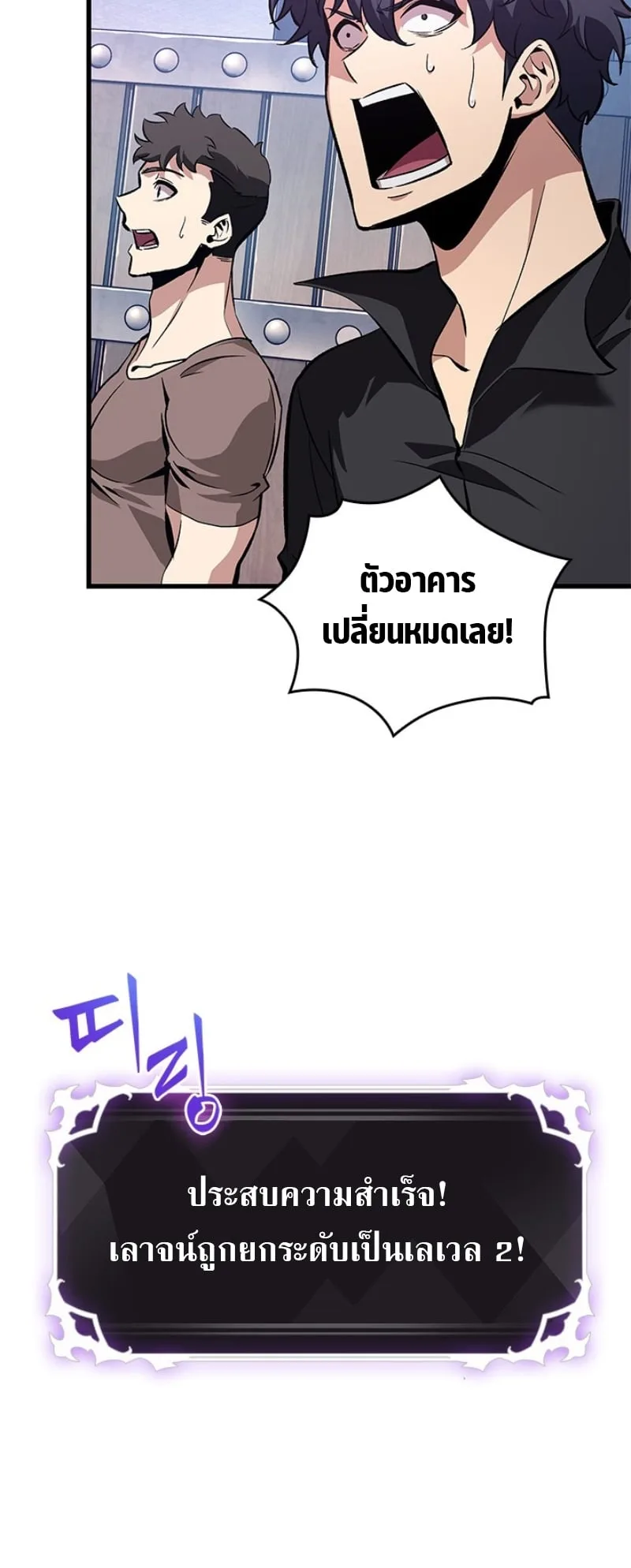 Pick Me Up Infinite Gacha สุ่มฉันขึ้นมา กาชาแห่งอนันต์ ตอนที่ 56 หน้า 10