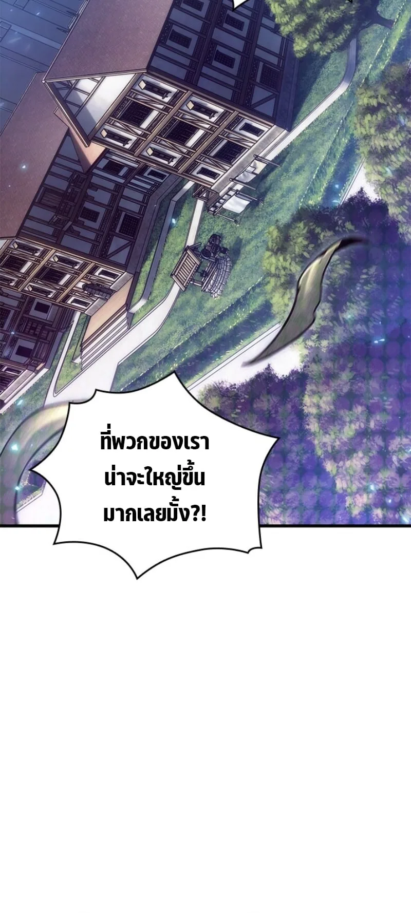 Pick Me Up Infinite Gacha สุ่มฉันขึ้นมา กาชาแห่งอนันต์ ตอนที่ 56 หน้า 12